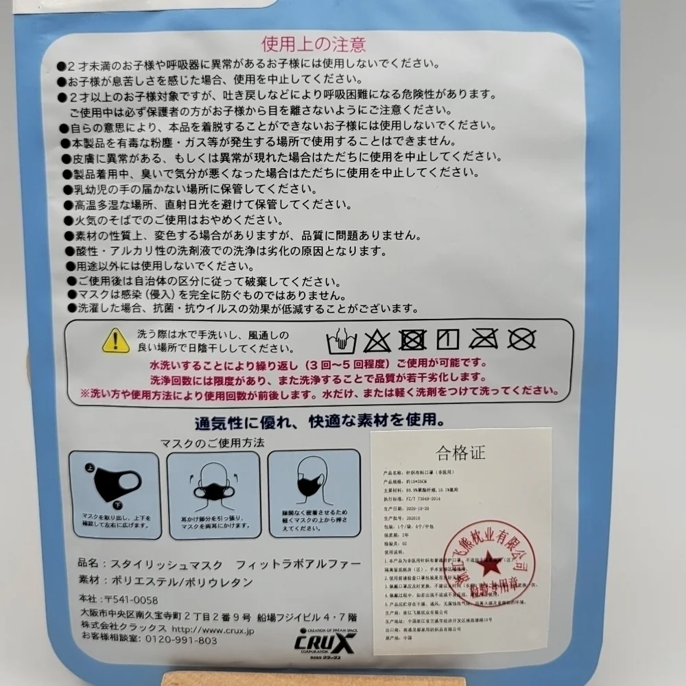 Fitlabo Reusable Fruit face mask